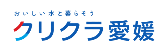 クリクラ愛媛｜愛媛の宅配水・ウォーターサーバーなら
